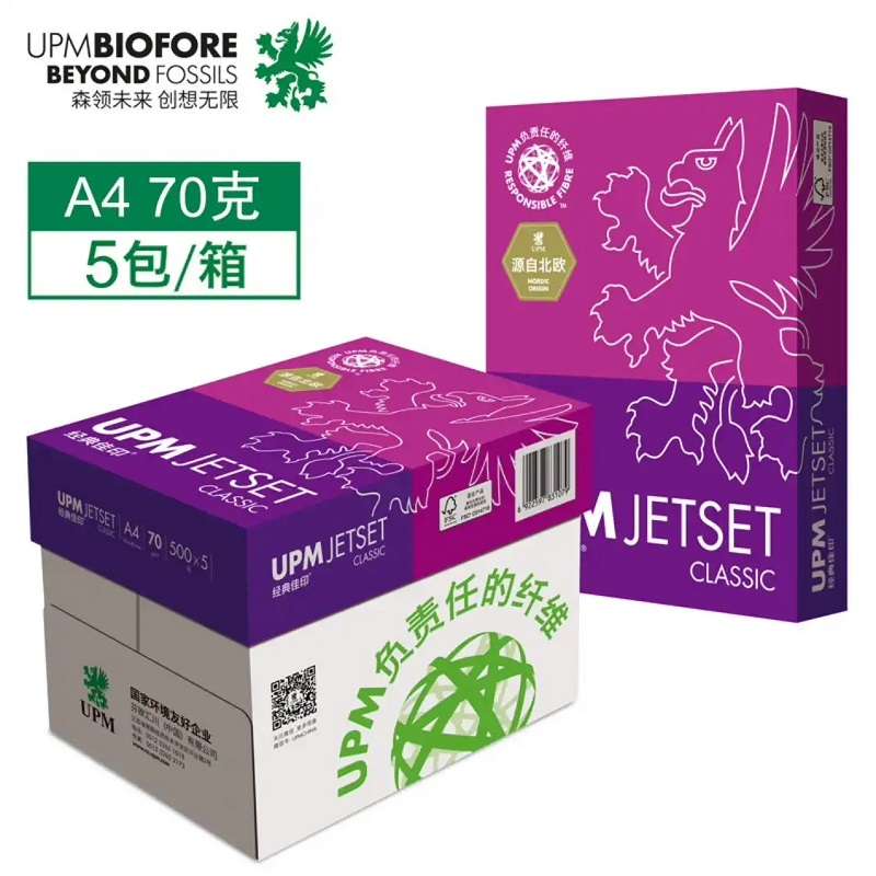 经典佳印复印纸